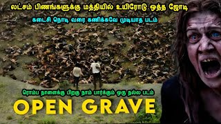 கடைசி நொடி வரை கணிக்கவே முடியாத படம் Hollywood movies in Mr Tamilan Voice Over English Films Dubbed