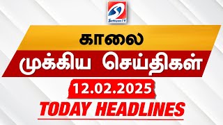 Today's Headlines| 12 FEB 2025 | Morning Headlines | Update News | Latest Headlines  | Sathiyam TV