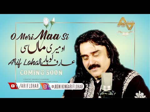 ARIF LOHAR | O MERI MAA SI |  NEW SONG PROMO | آپ نے پہلے ایسا گانا ماں کی شان میں نہیں سنا ہو گا