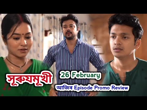 Surujmukhi - সূৰুযমূখী | Promo Review 26 February | Rang Tv