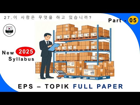 2025 EPS-TOPIK_TEST | New syllabus epstopik full paper part-05 #한국어능력시험