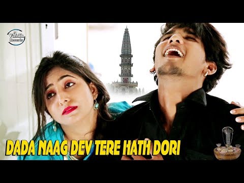 Nagdev ka song || नाग देव के सोंग || Dada naag dev tere Hath dori ||Dev Badal & Deepali Arora