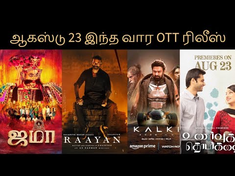 This week tamil Ott Release movies....