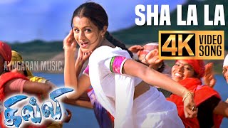 Sha La La - 4K Video Song | ஷா லா லா | Ghilli | Vijay | Trisha | Dharani | Vidyasagar | Ayngaran