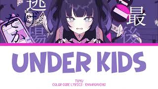 【JAPANESE SONG】アンダーキッズ (Under Kids) -『TUYU』『KAN/ROM/ENG』