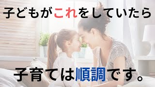 【子育て】愛着形成のチェックポイント｜元小学校教師が教える