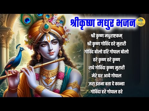 Non Stop KRISHNA Bhajan 2024 | Best of Shri Krishna Songs | Latest Bhakti Song | Radha Krishna