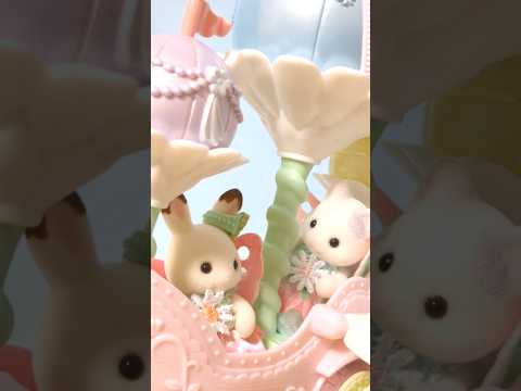 【シルバニア】🌈お空のゆめいろフェアリーキャッスル💫〈公式〉#shorts #シルバニアファミリー #cute