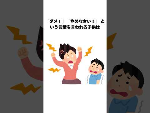 子育て厳選雑学50 子供の成長を伸ばす簡単な声掛け　#育児雑学 #子育てに関して #子育て #イライラしない子育て #自己肯定感 #ためになる雑学 #子育て雑学