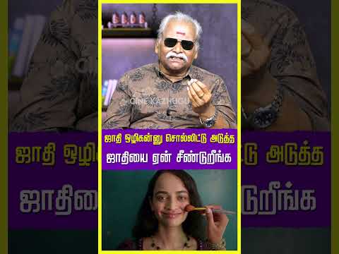 வெற்றிமாறனுக்கு ஜாதி வெறி அதிகம்னு தெரியுது   #ivijaysethupathi  #badgirl  #trending #vetrimaran