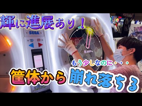 【maimai】クズカゴが仕上がってきたものの、ラストの取り方が独特すぎて筐体から剥がされかけて見た目が滑稽になってしまったw 超神なら1万クレまでに全譜面制覇できるのでは？【第178話】