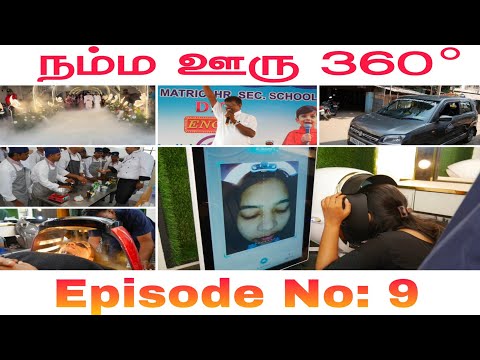 நம்ம ஊரு 360 | Episode 9 #puthuyugamtv