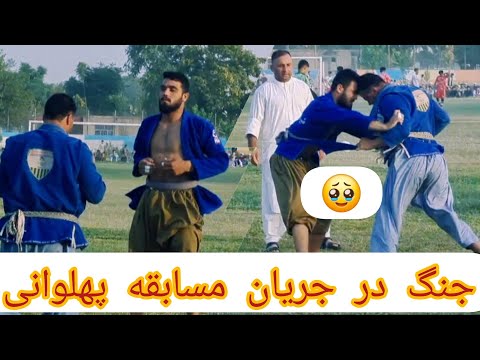 017- گزارش از مسابقه پهلوانی که به جنگ تبدیل شد/SEARCHING