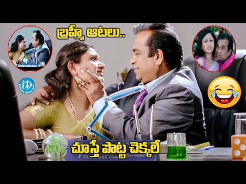 బ్రహ్మీ ఆటలు.. చూస్తే పొట్ట చెక్కలే | Ram Pothineni And Brahmanandam Comedy Scenes |@idreamvizag