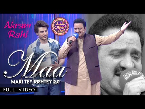 Akram Rahi - Maa Mari Tey Rishtey 2.0 (Live at Eid Apno Ke Sath with Ahsan Khan 2024)