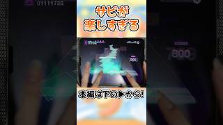 【プロセカ】如月アテンションのサビが楽しすぎる（如月アテンション [MASTER 29]【ALL PERFECT】）【プロジェクトセカイ カラフルステージ！ feat. 初音ミク】