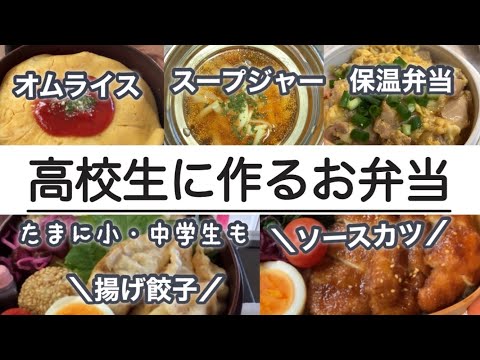 【4日間】簡単ミネストローネ、ホカホカ親子丼、炒飯中華弁当、チキンソースカツ、オムライス