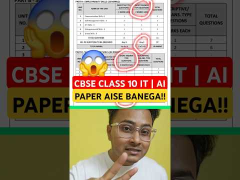 IT & AI Ka Paper Aise Banayegi CBSE! #cbseclass10 #class10it #abhisheksir #cbse