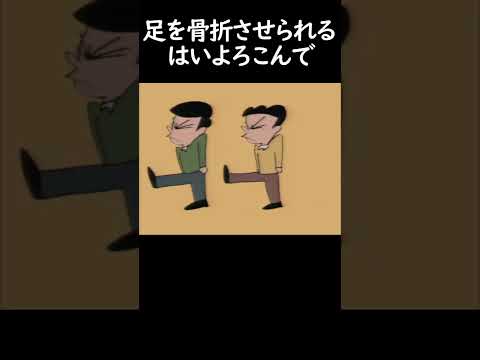 足を骨折させられるはいよろこんで　 #ギリギリダンス　 #はいよろこんで