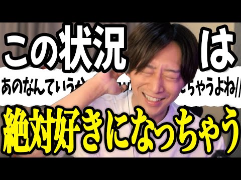 男が「気になる女子」にこんな状況作られると絶対好きになっちゃいます【男性心理3選】