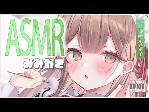 【ASMR】おっとりしたメイドさんの耳かきが癒され過ぎる【CV.野村香菜子】