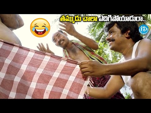 తమ్ముడు బాగా ఎదిగిపోయాడురా..| Kobbari Matta Movie Hilarious Comedy | @idreamvizag