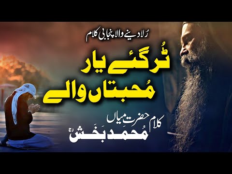 Eidan Ty Shabratan Aiyan | Kalam Mian Muhammad Baksh 2024 | Sufi Punjabi Kalam 2024 | Xee Production