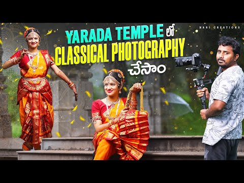 యారాడ Temple లో Classical Photography చేసాం || Hari Creations Vlogs ||