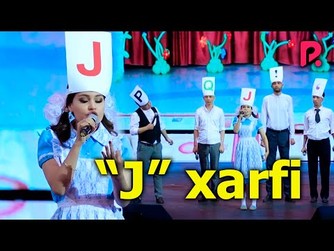 Million jamoasi - "J" xarfi | Миллион жамоаси - "Ж" харфи