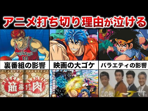 打ち切り理由がヤバい。原作とは別展開で最終回を迎えたアニメ3選