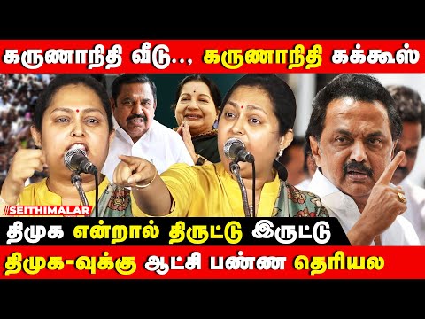 தமிழக மக்கள் திமுக-வுக்கு தக்க தண்டனை தர வேண்டும் -  ADMK Vindhya Latest Speech | Seithimalar Voice