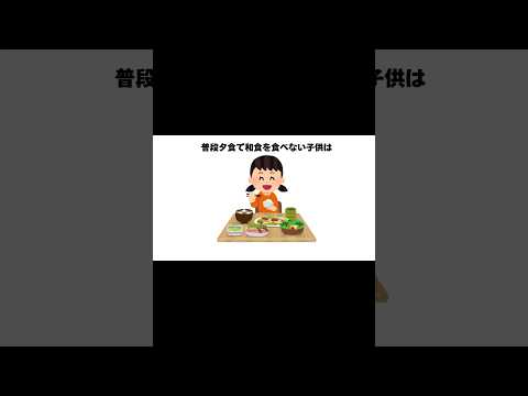 ためになる子供雑学⑧#shorts #子育てのヒント #育児雑学