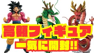 【ドラゴンボール】高額フィギュア一気に開封!!#一番くじ #一番くじドラゴンボール#ラストワン#神龍#ナメック星