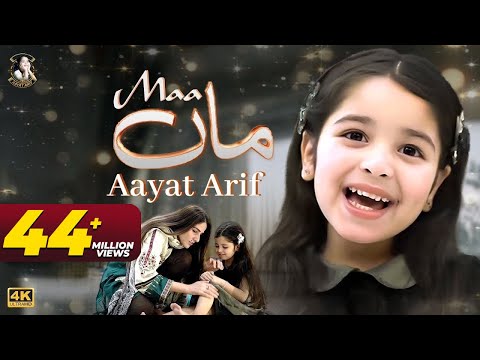 Aayat Arif | Maa Tujhsa Nahi Hai Koi Duja | Official Music Video