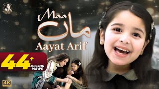 Aayat Arif | Maa Tujhsa Nahi Hai Koi Duja | Official Music Video