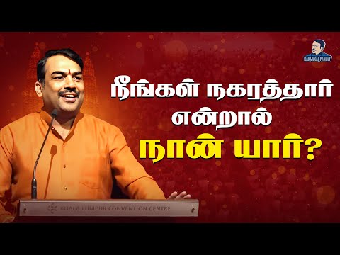 நான் ஏன் நெற்றியில் எப்போதும் பொட்டு வைத்துள்ளேன் ? | Rangaraj Pandey Latest Speech