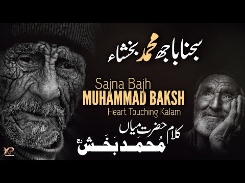 Beli Beli Har Koi Aakhe Kalam Mian Muhammad Baksh 2025 | Saddam Hussain Qadri | Xee Production