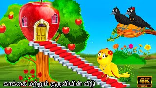 TREE HOUSE IN JUNGLE /MORAL STORY IN TAMIL / VILLAGE BIRDS CARTOON