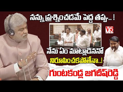 నన్ను ప్రశ్నించడమే పెద్ద తప్పు..! | నేను ఏం మాట్లాడిననో నిరూపించకపోతేనా..! | జగదీశ్వర్ రెడ్డి  | V5