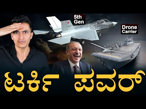 ಭಾರತಕ್ಕಿಂತ 3 ಪಟ್ಟು ಹೆಚ್ಚು ಆಯುಧ ರಫ್ತು | Rise of Turkiye Defence Industry | Turkey | Masth Magaa |Amar