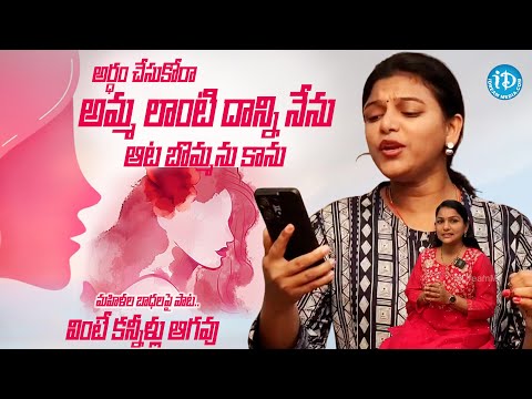 అర్ధం చేసుకోరా అమ్మ లాంటి దాన్ని నేను Song | Singer Prasanna |@idreamvizag