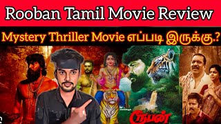 Rooban 2024 New Tamil Movie | CriticsMohan  | Rooban Review | Tamil Thriller Movie எப்படி இருக்கு.?