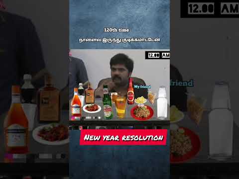 New Year Resolution Attrocities 😂😂😂 நியூ இயர் பரிதாபங்கள் | #newyear #newyear2024 #resolution #2024