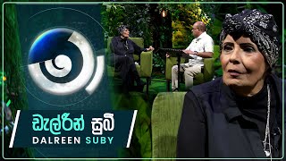 Dalreen Suby | Maa (මා) | 07th March 2025 | TV Derana