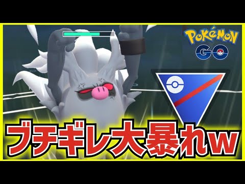 コノヨザル使ってみたらブチギレ高火力ぶん殴り猿と化してしまった。。。【ポケモンGO】【GBL】【スーパーリーグ】