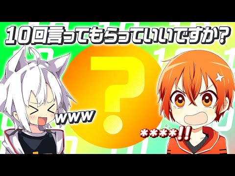 １０回言ってゲームで珍回答連発ｗｗｗｗｗｗｗｗｗ　まふまふ・となりの坂田