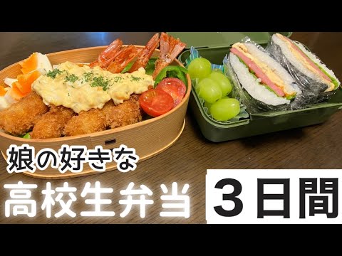 [Bento record] Days when you leave early in the morning and you need breakfast lunches,