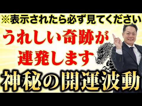 【最高級】黒龍大神の神秘波動で、肉体と魂を徹底的に浄化する、冬至の開運浄化ヒーリング。