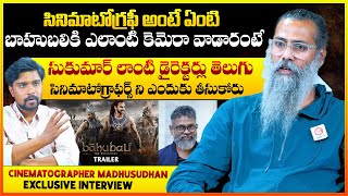 సుకుమార్ లాంటి డైరెక్టర్లు తెలుగు: Cinematographer Madhusudhan Exclusive Interview | Sukumar