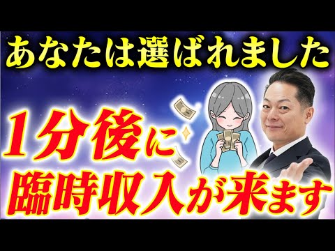 【週間除霊・金運スペシャル】3月10日〜3月16日の一週間を徹底除霊！今週もあなたの運気を上げるためにいつも以上に除霊します！